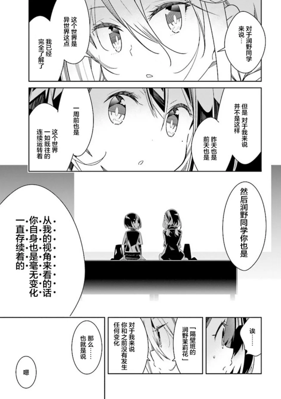 第4话 第7页