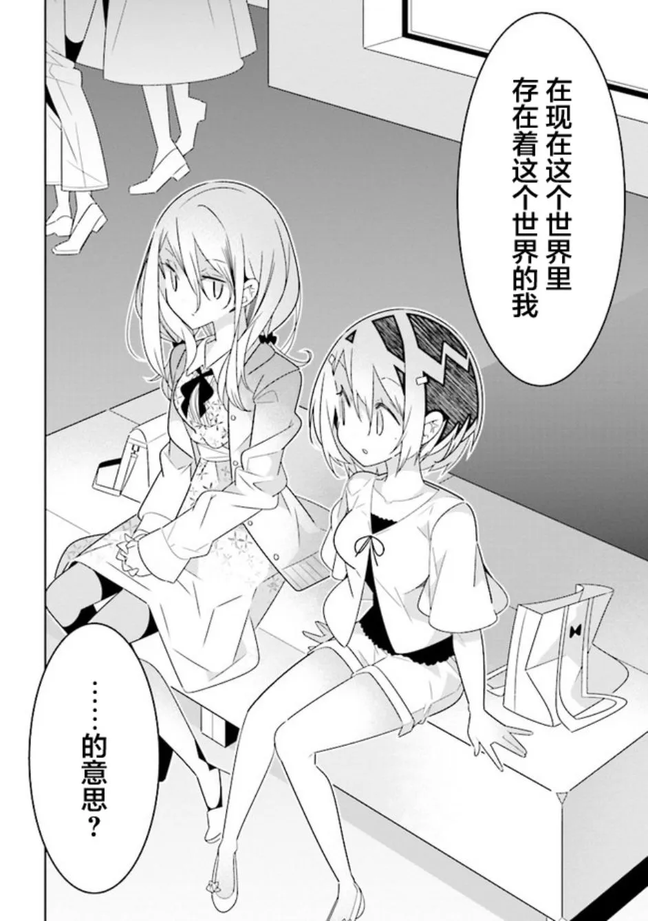 第4话 第8页