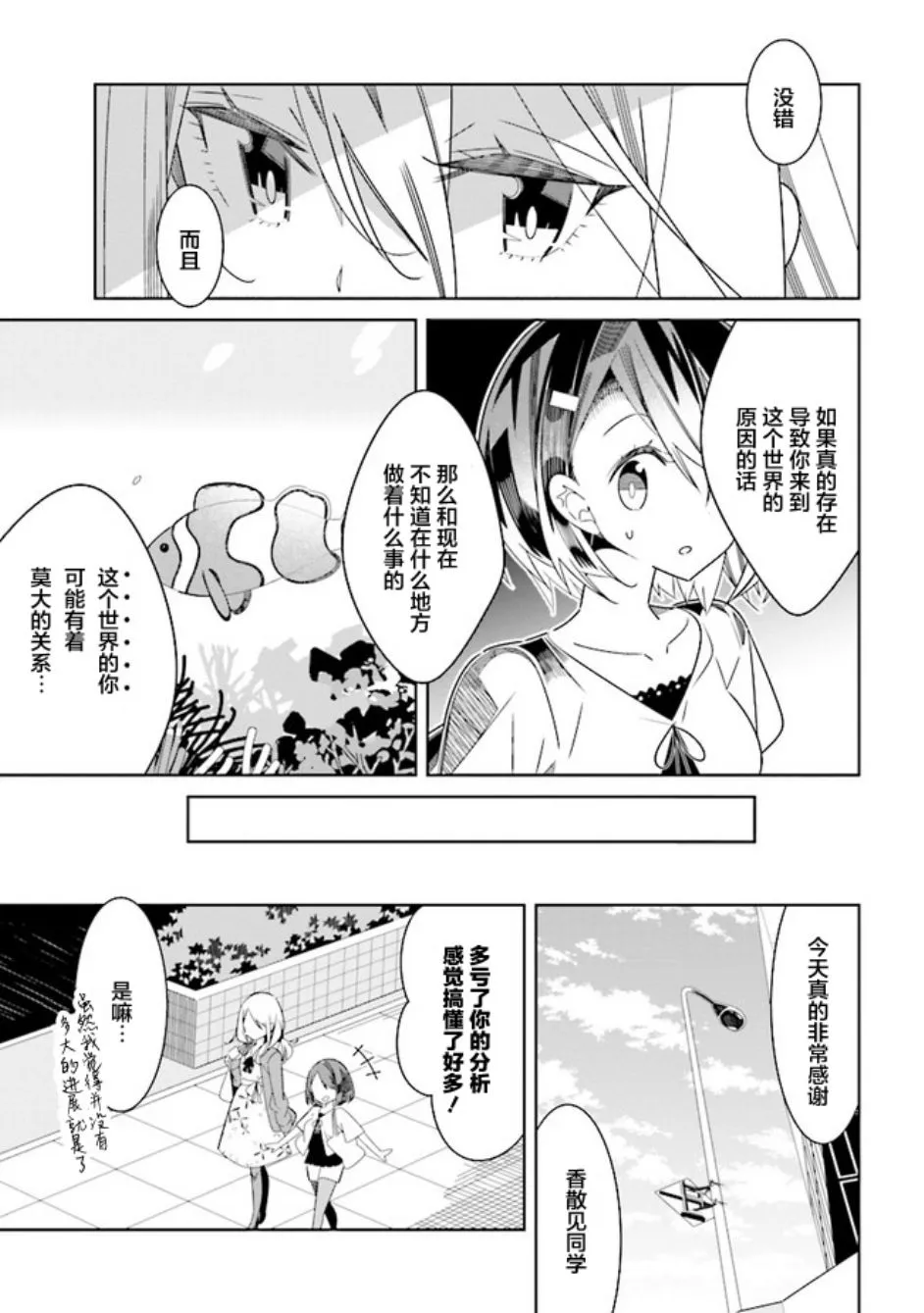 第4话 第9页