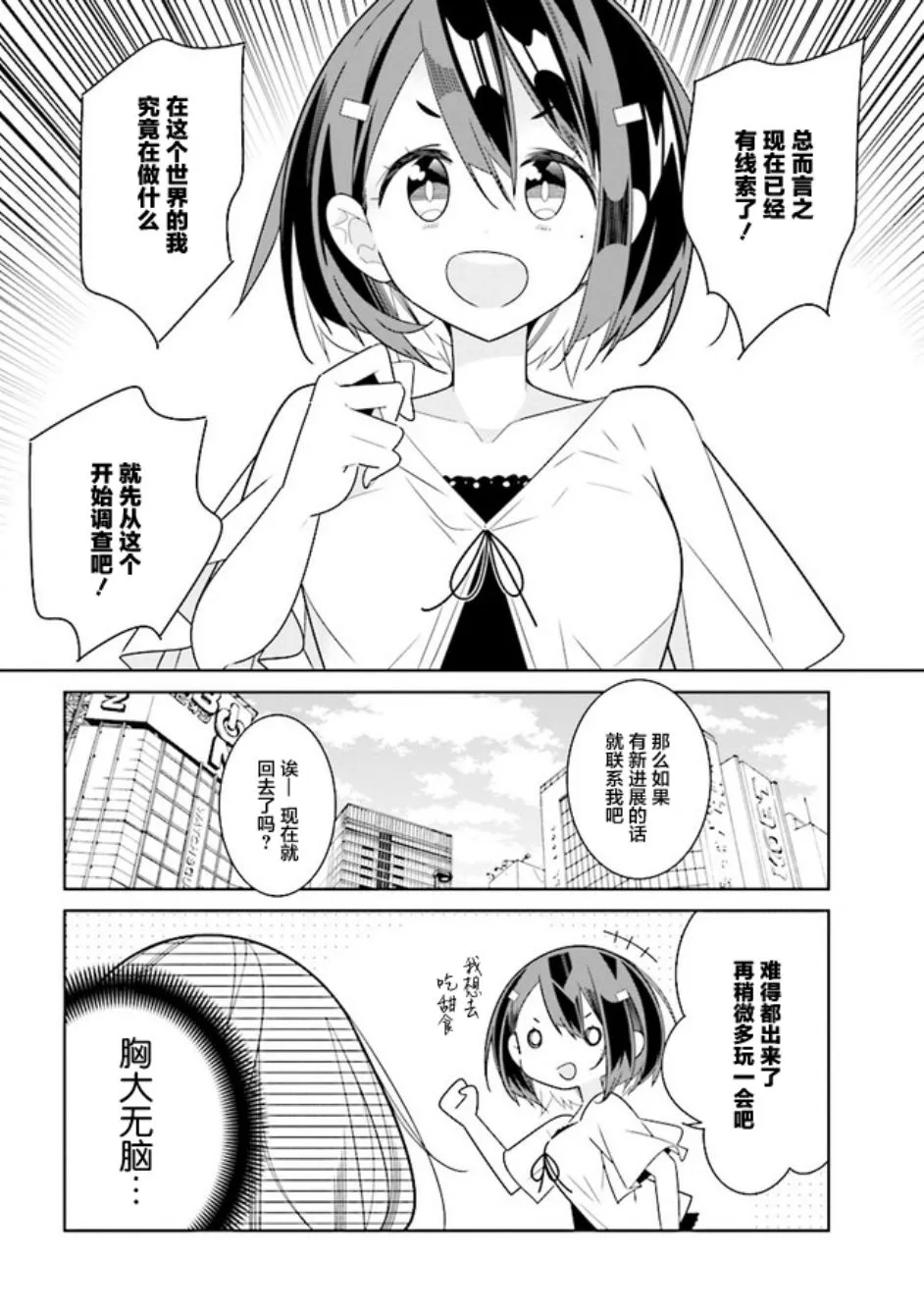 第4话 第10页