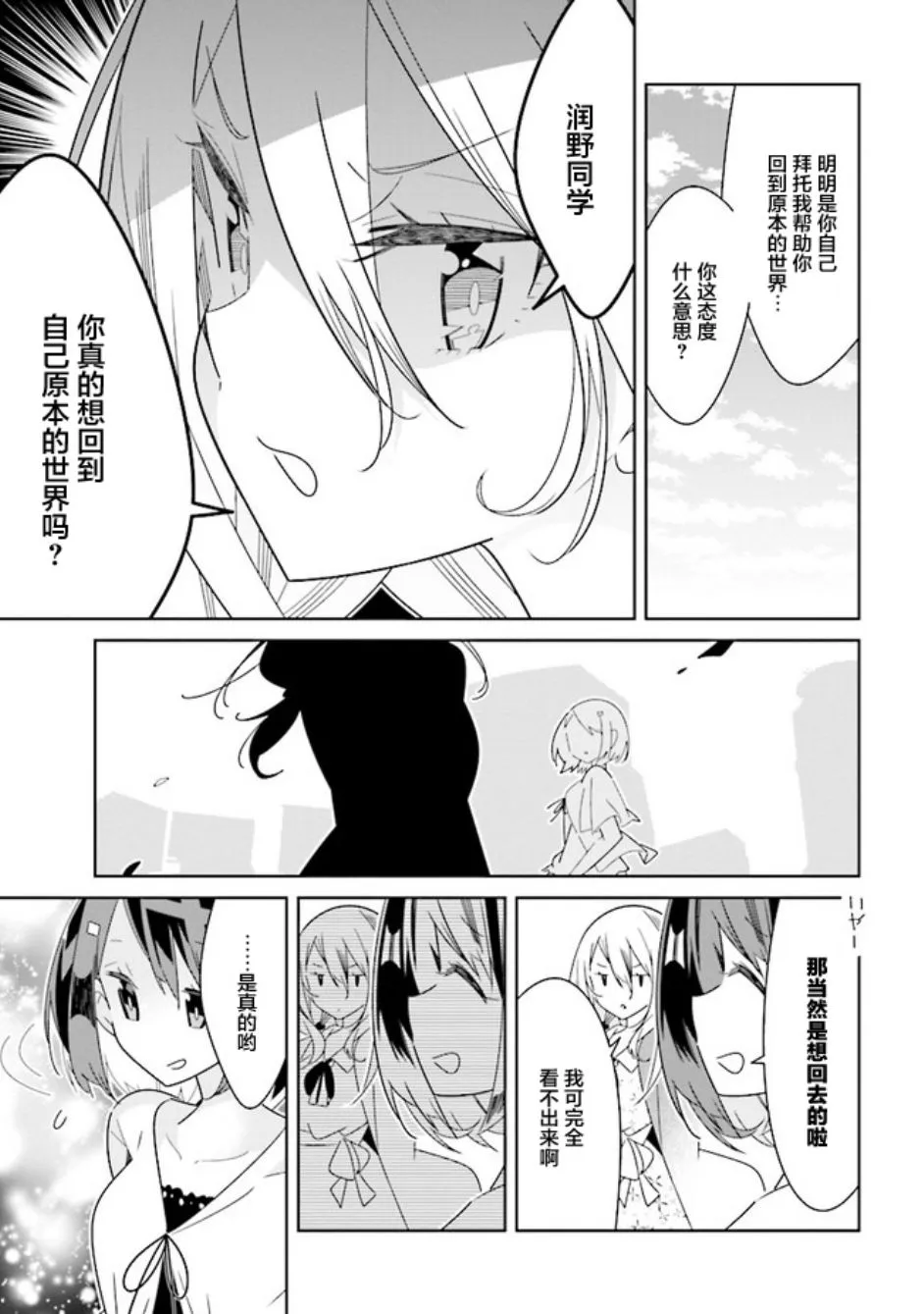 第4话 第11页