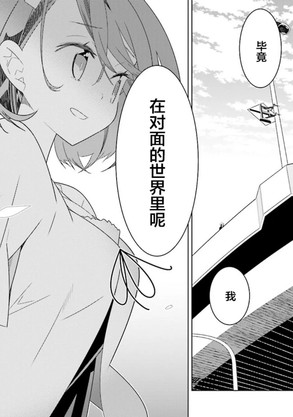 第4话 第12页