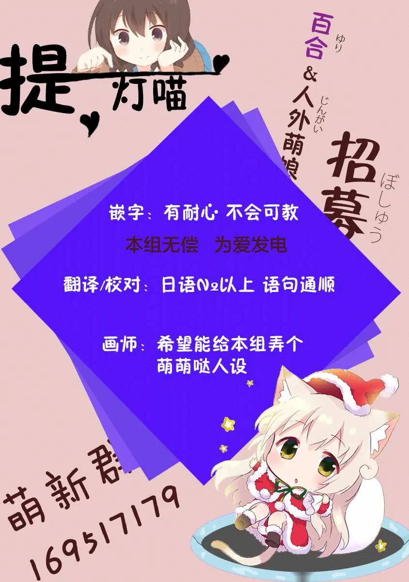 全员百合 幕间 第2页