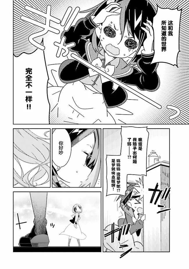 全员百合 01下集 第2页