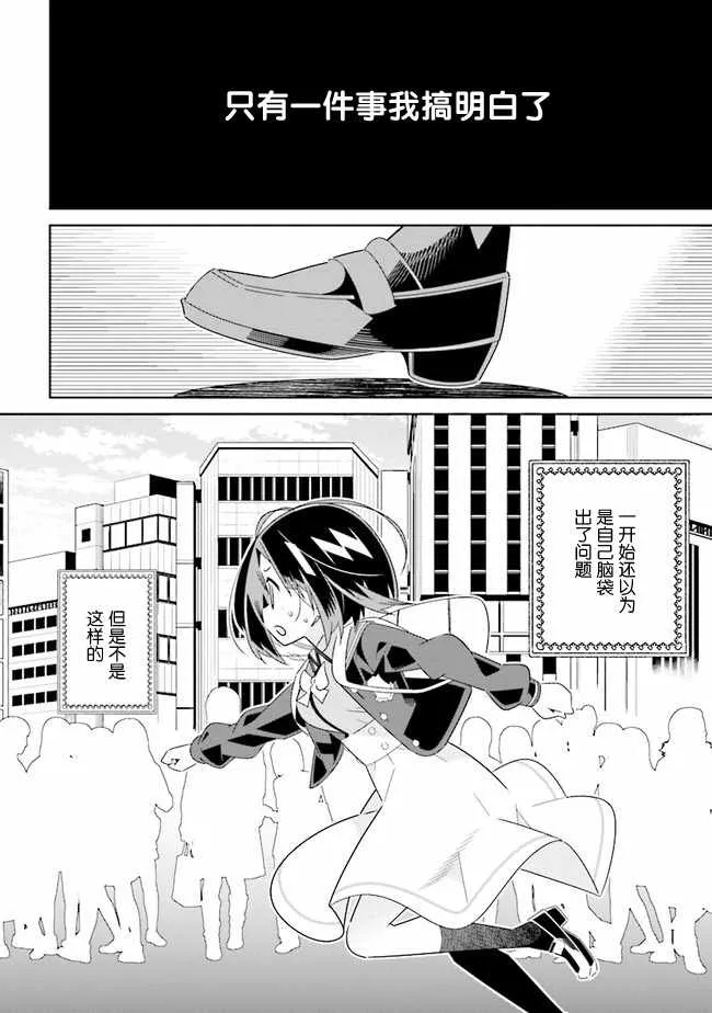 全员百合 01下集 第8页