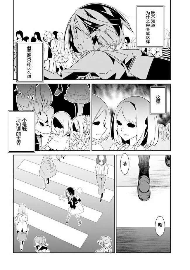 全员百合 01下集 第10页