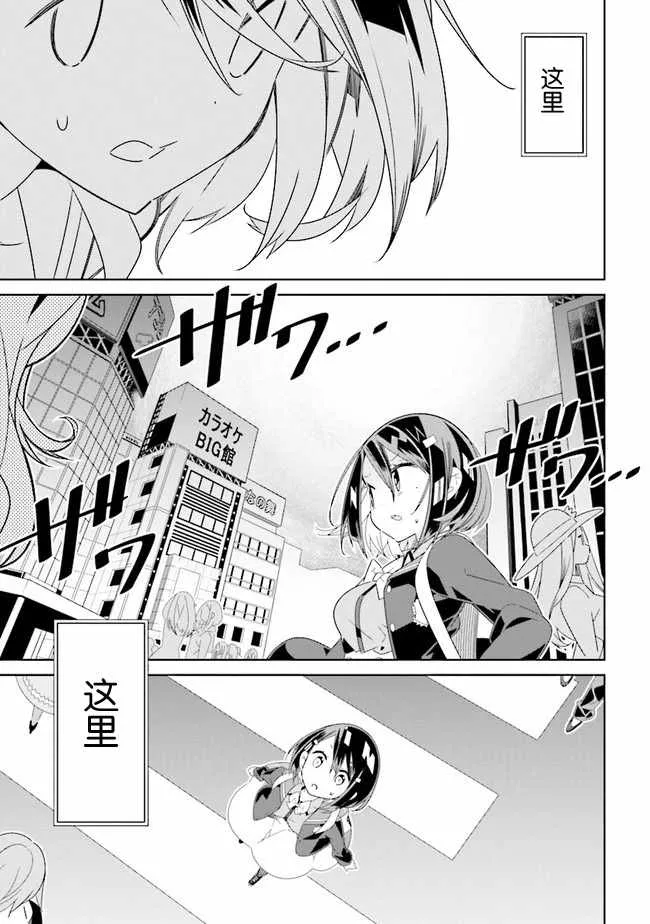 全员百合 01下集 第11页