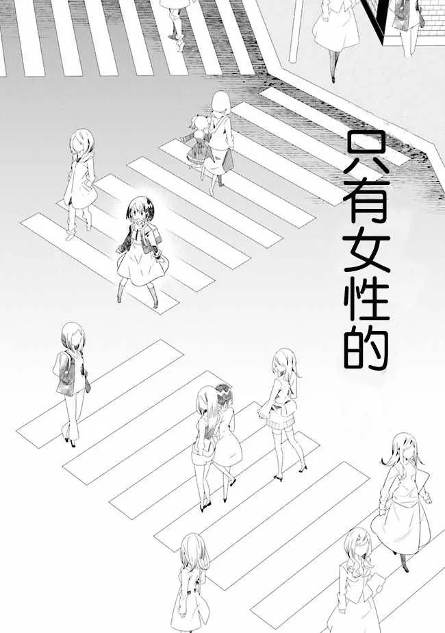 全员百合 01下集 第12页