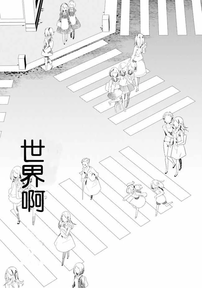 全员百合 01下集 第13页