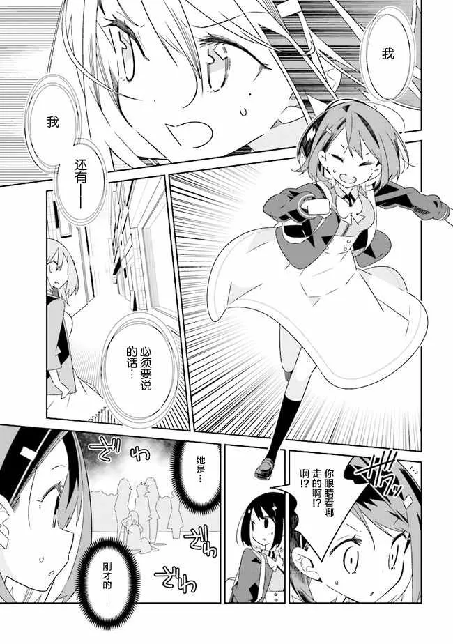 全员百合 01下集 第15页
