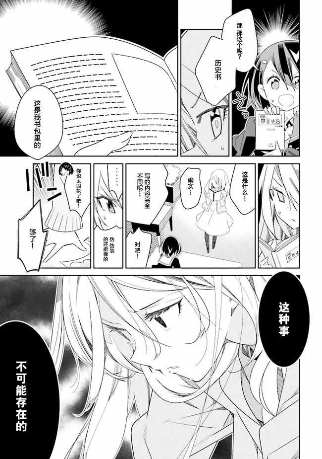 全员百合 01下集 第25页