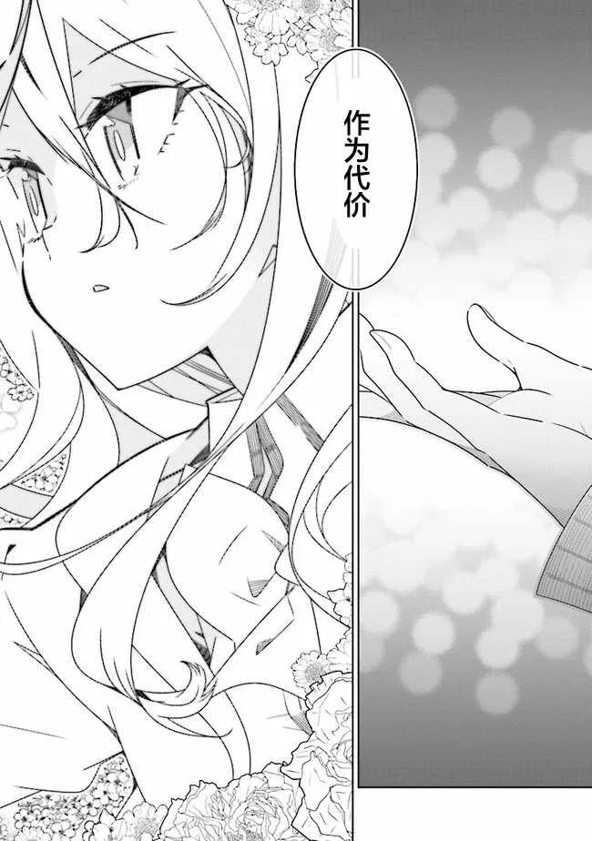 全员百合 01下集 第30页