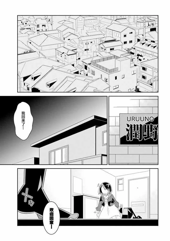 全员百合 01下集 第33页