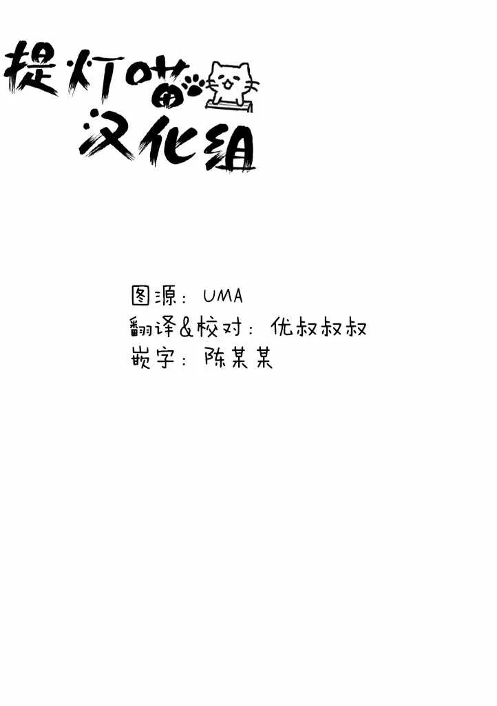 全员百合 01下集 第35页