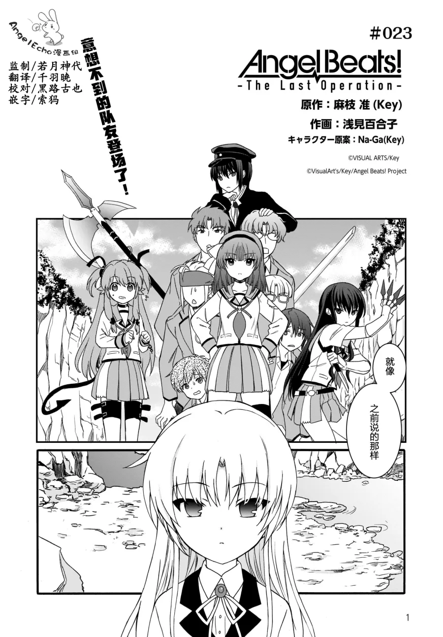 第23话 第1页