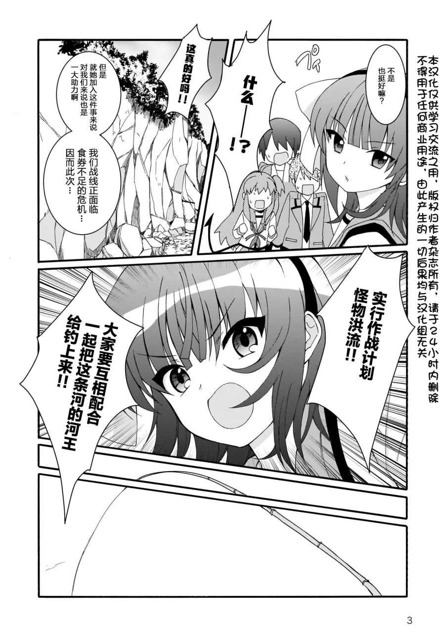 第23话 第3页