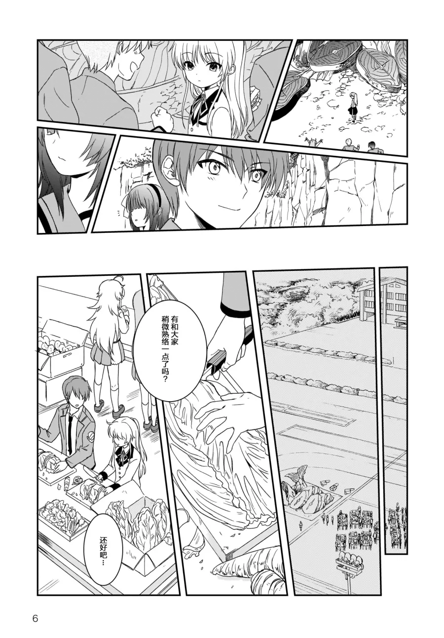 第23话 第6页