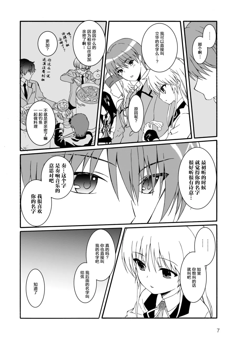 第23话 第7页