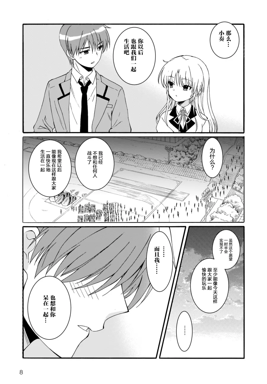 第23话 第8页
