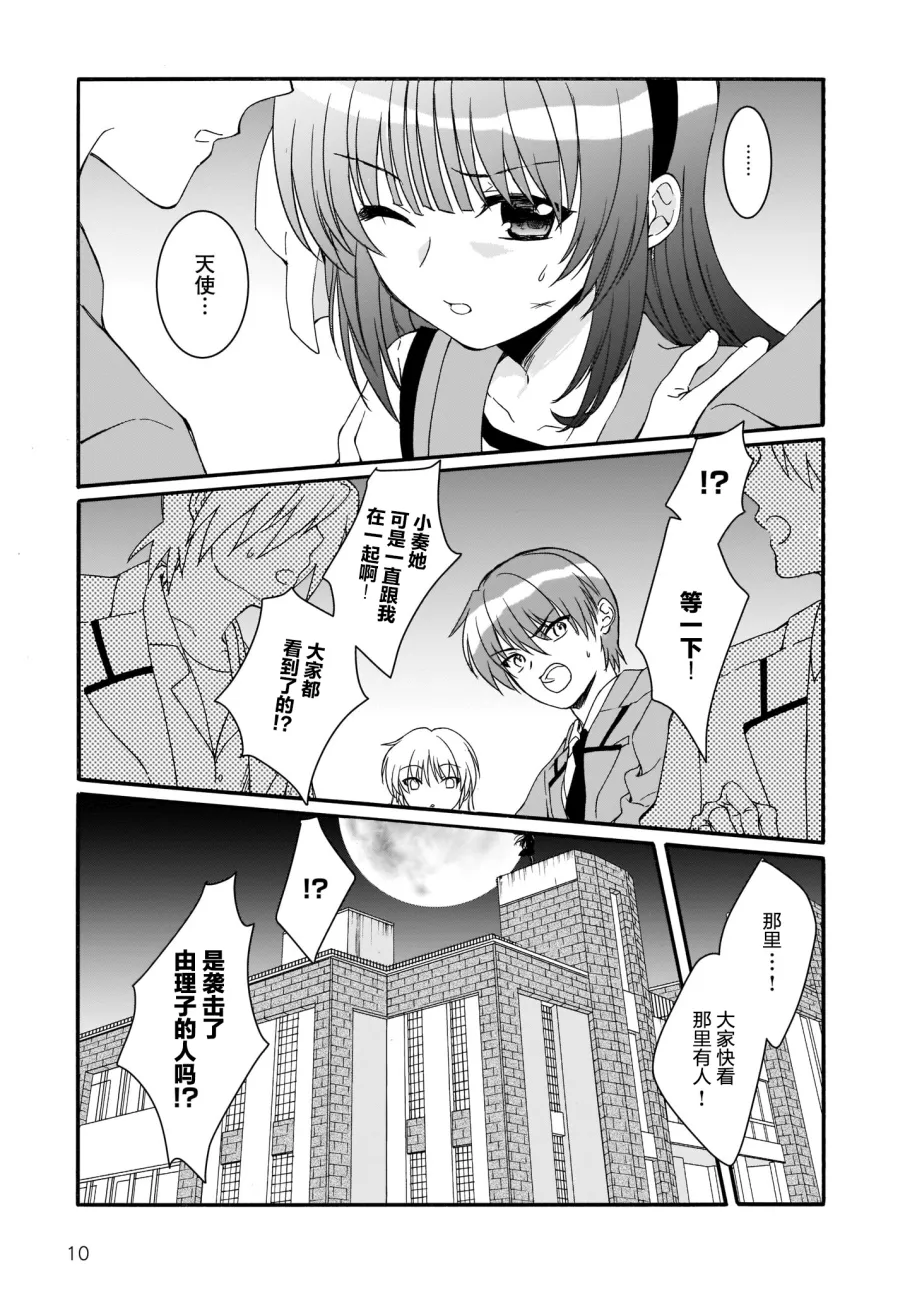 第23话 第10页