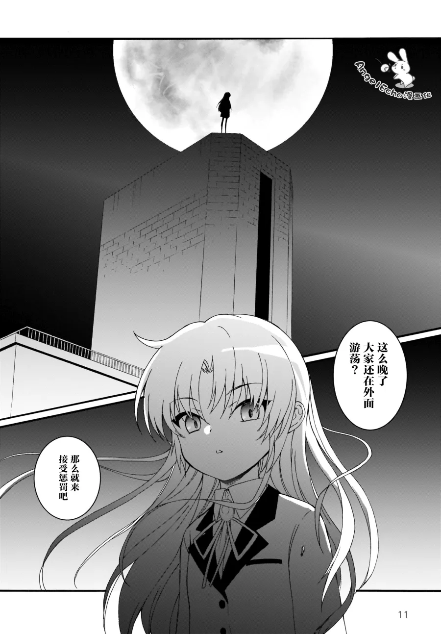 第23话 第11页