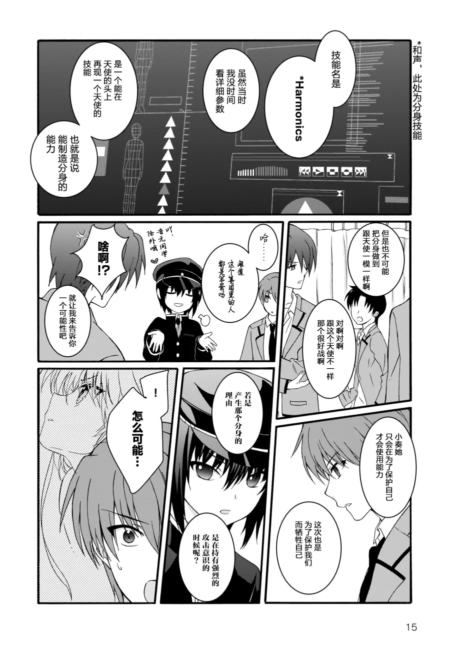 第23话 第15页