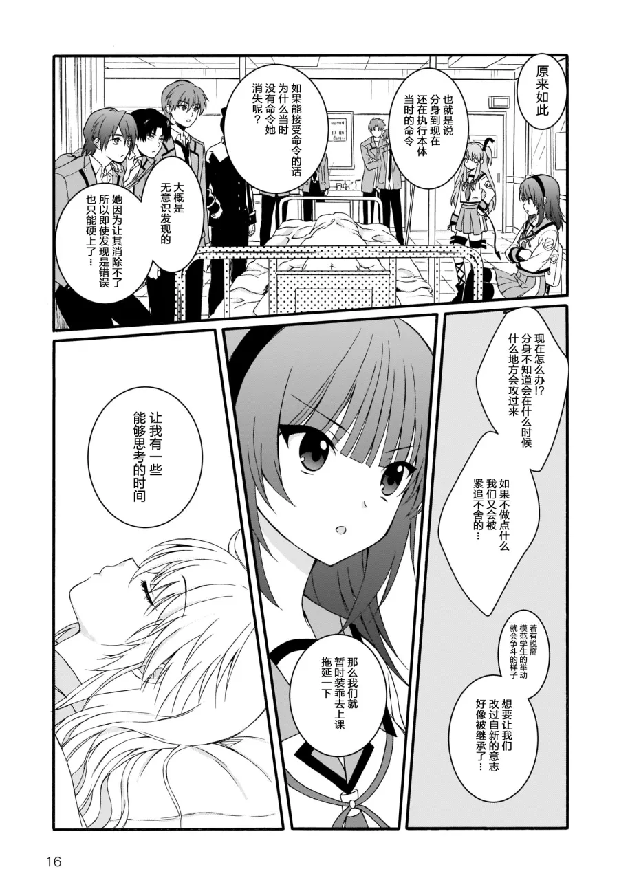 第23话 第16页