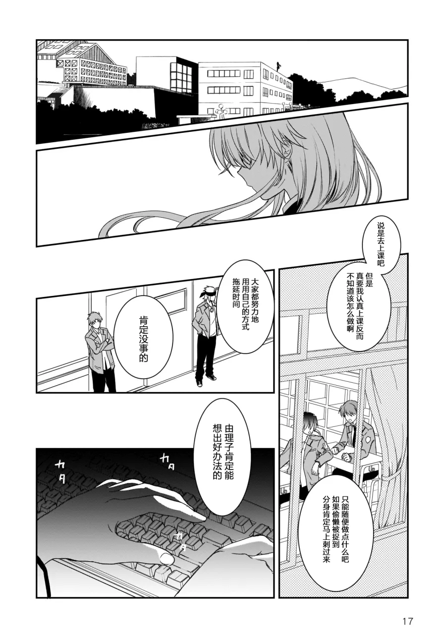 第23话 第17页