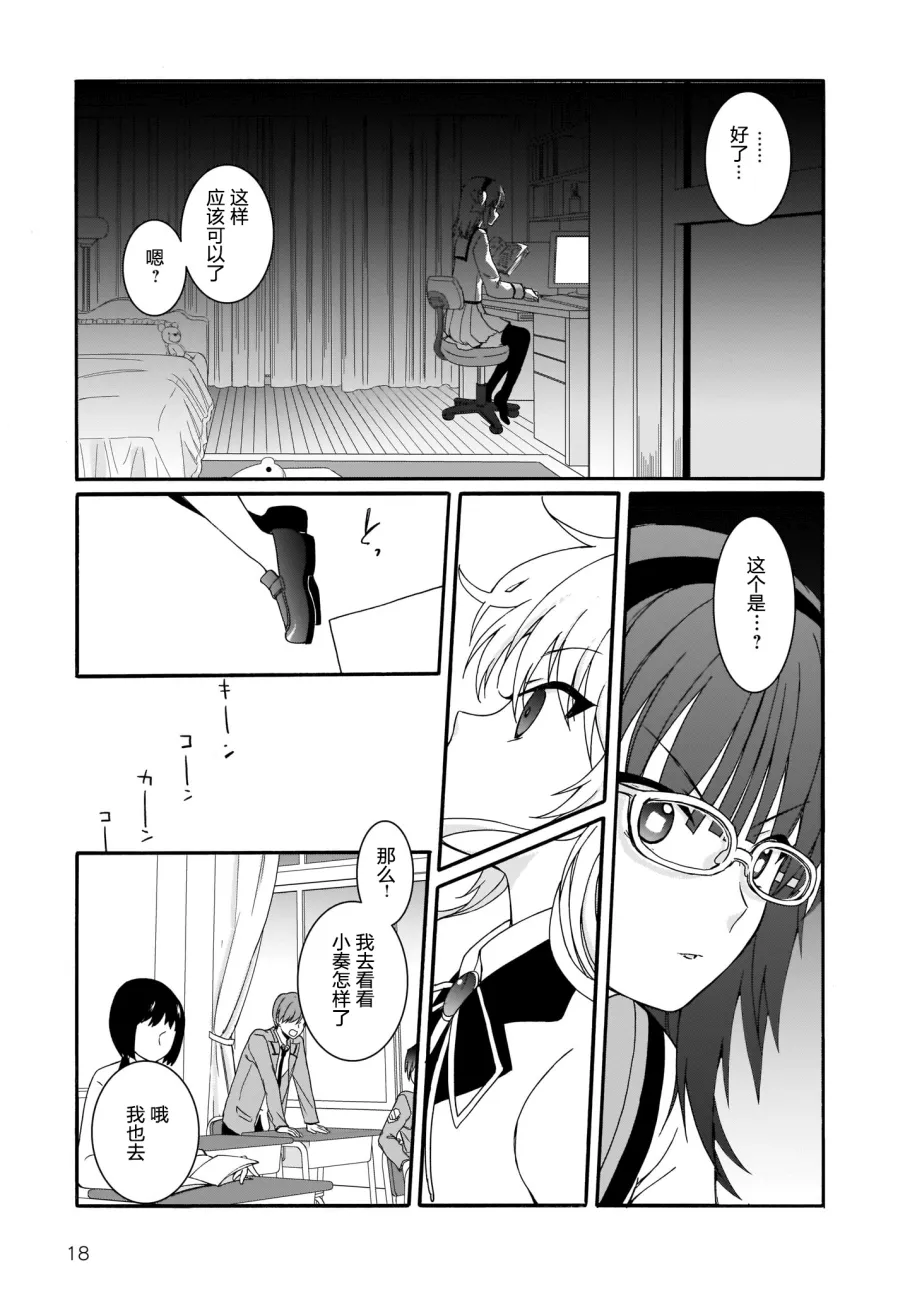 第23话 第18页