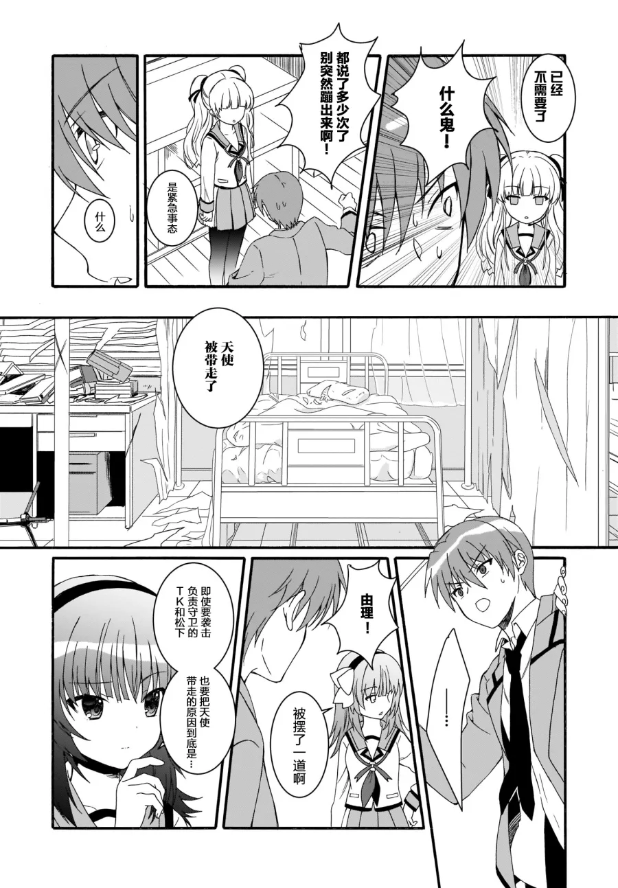 第23话 第19页