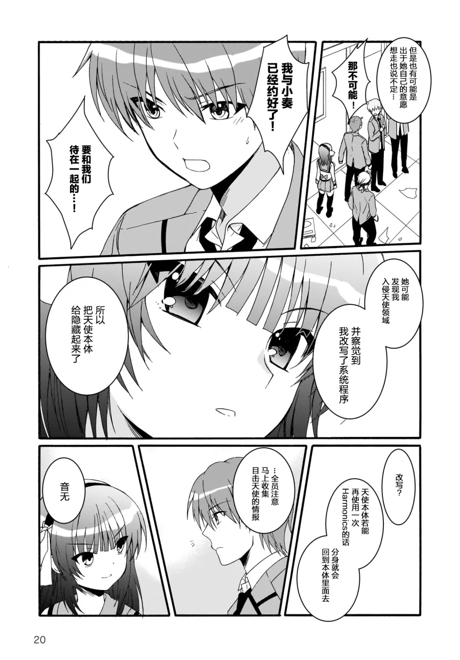 第23话 第20页