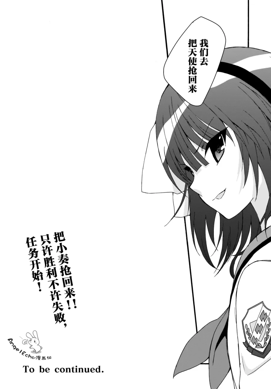 第23话 第21页
