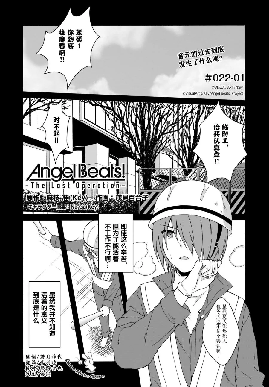 第22话 第1页
