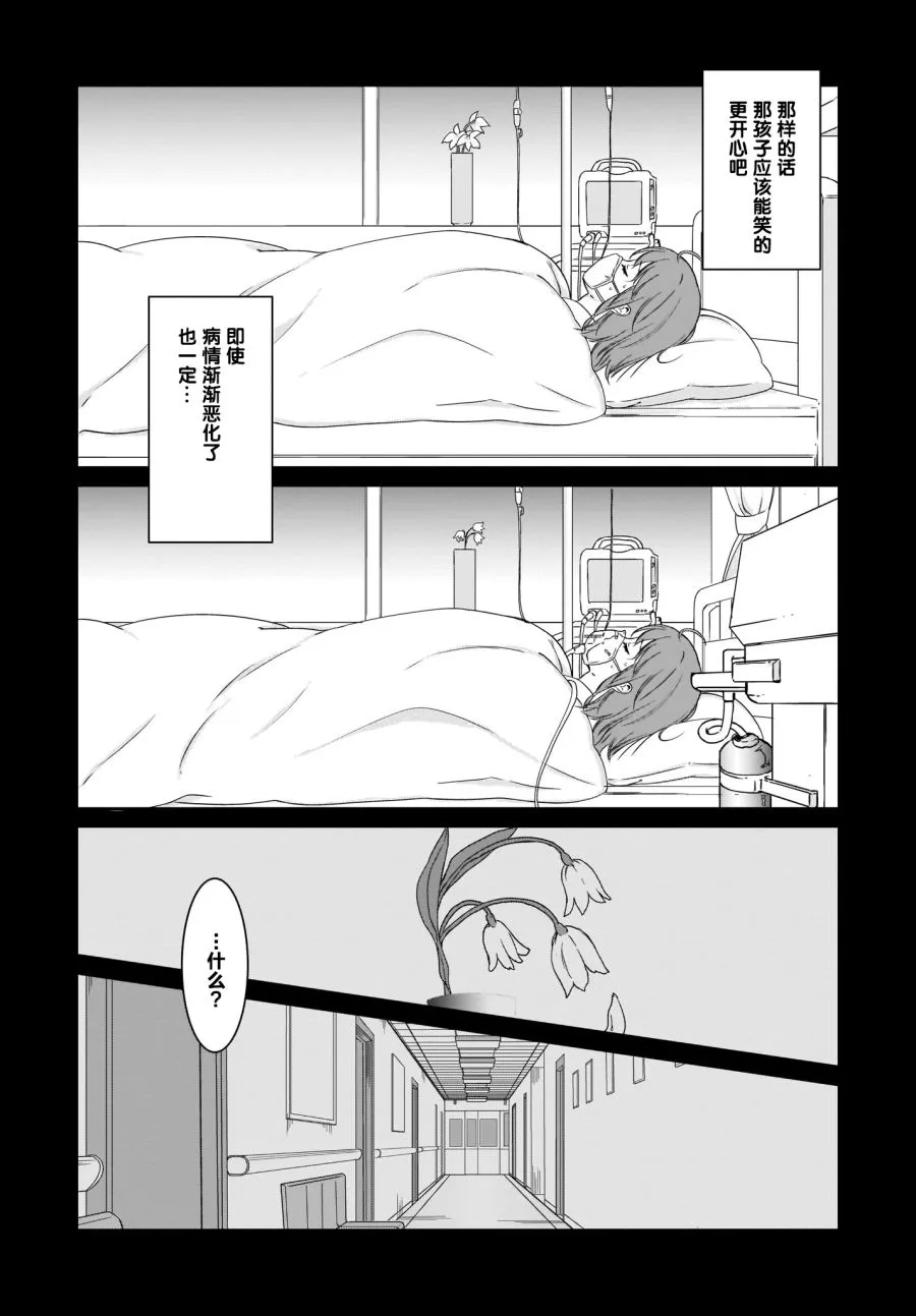 第22话 第5页