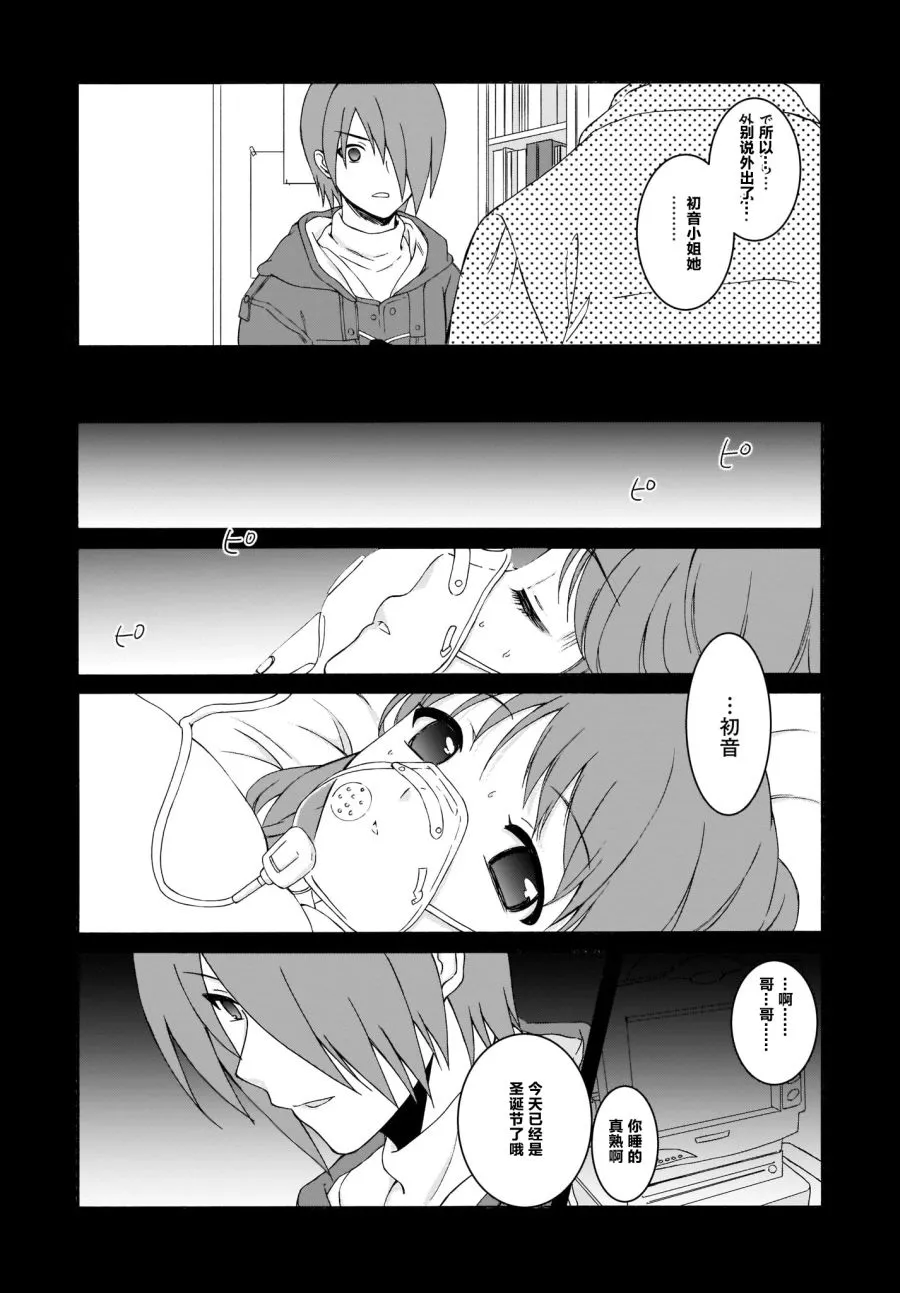 第22话 第6页
