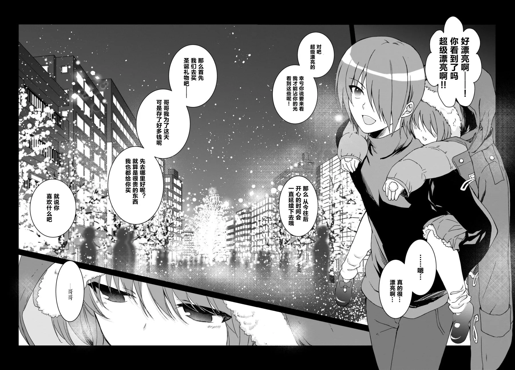 第22话 第8页