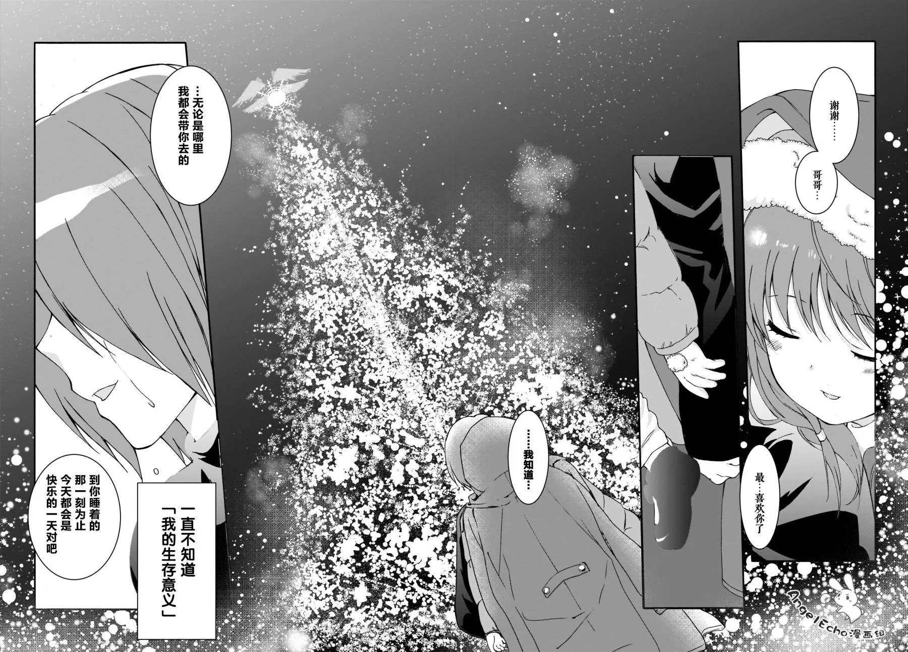 第22话 第9页