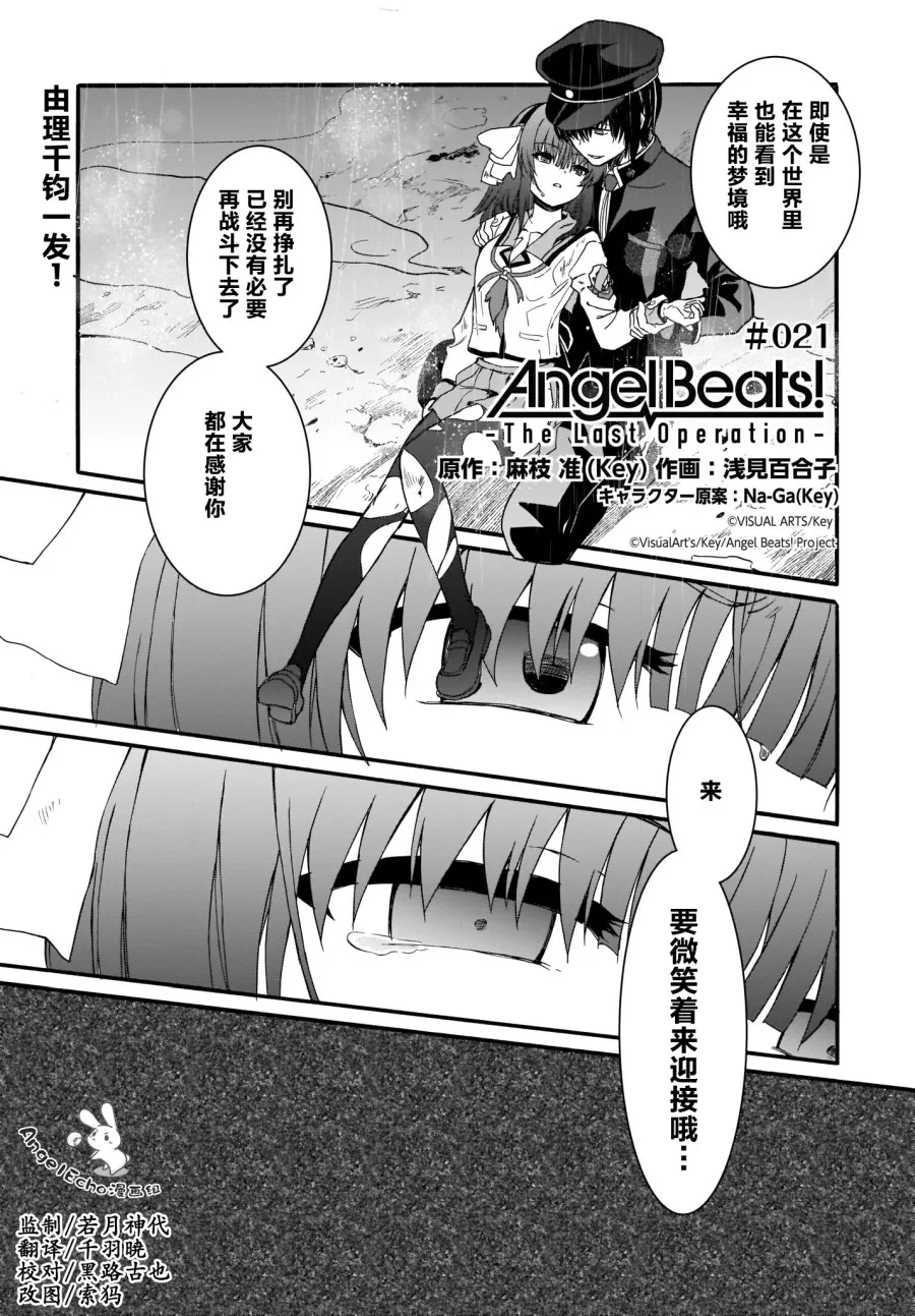 第21话 第1页