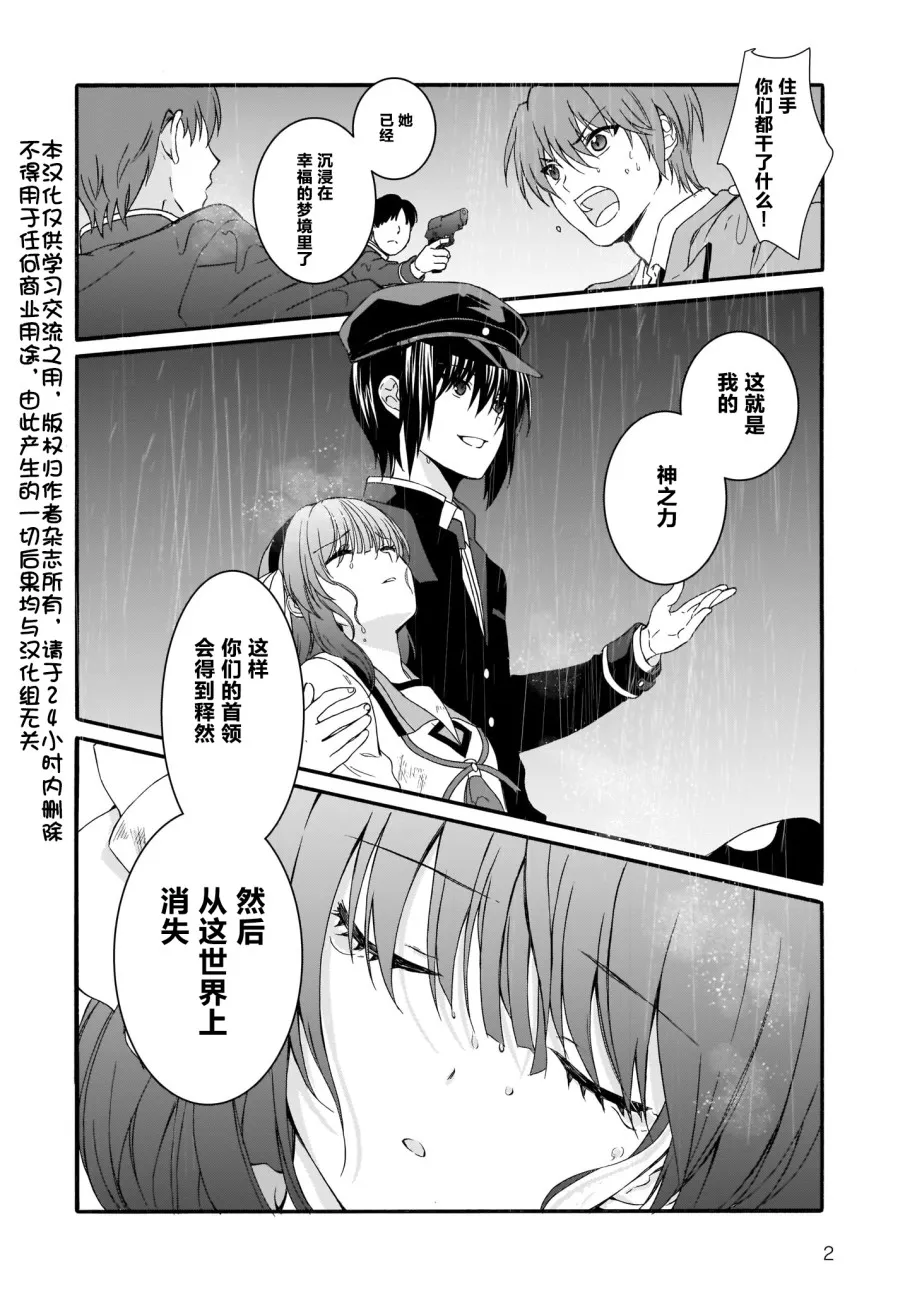 第21话 第2页