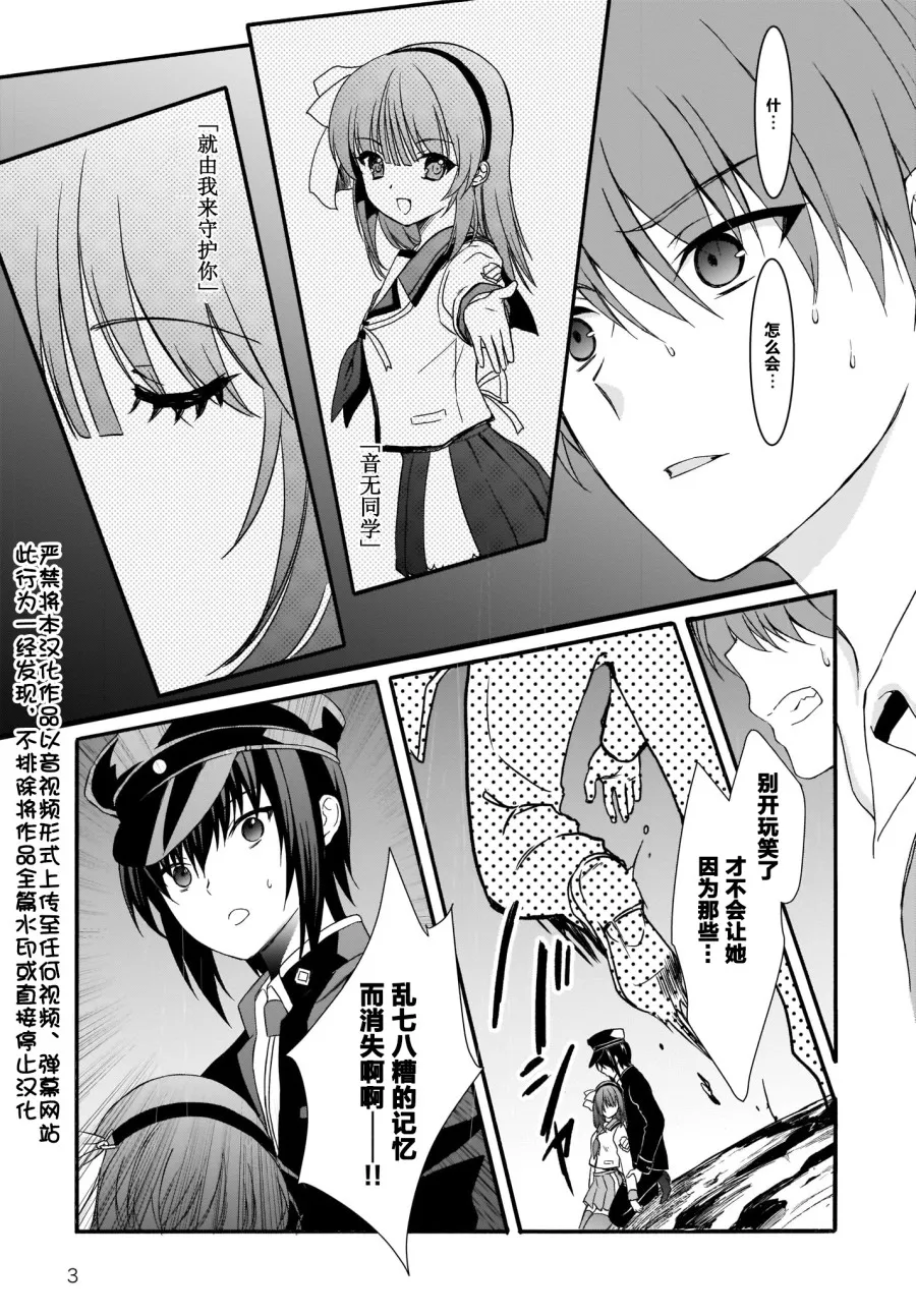 第21话 第3页