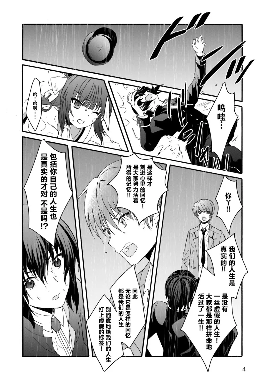 第21话 第4页