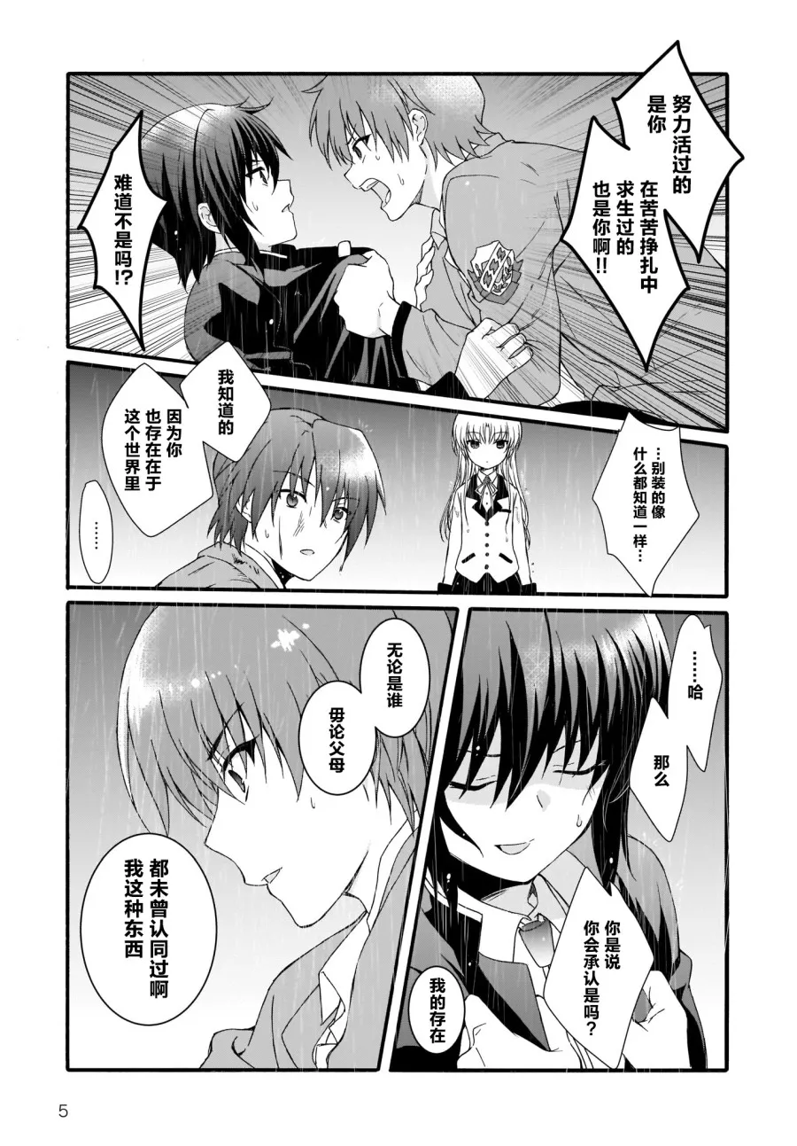 第21话 第5页