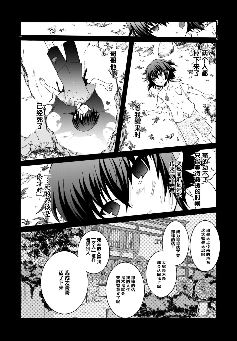 第21话 第7页