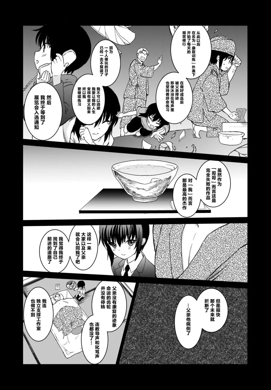 第21话 第8页