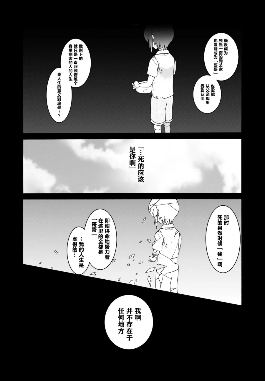 第21话 第9页