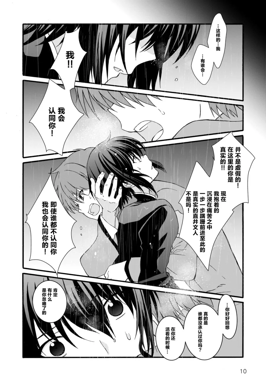 第21话 第10页