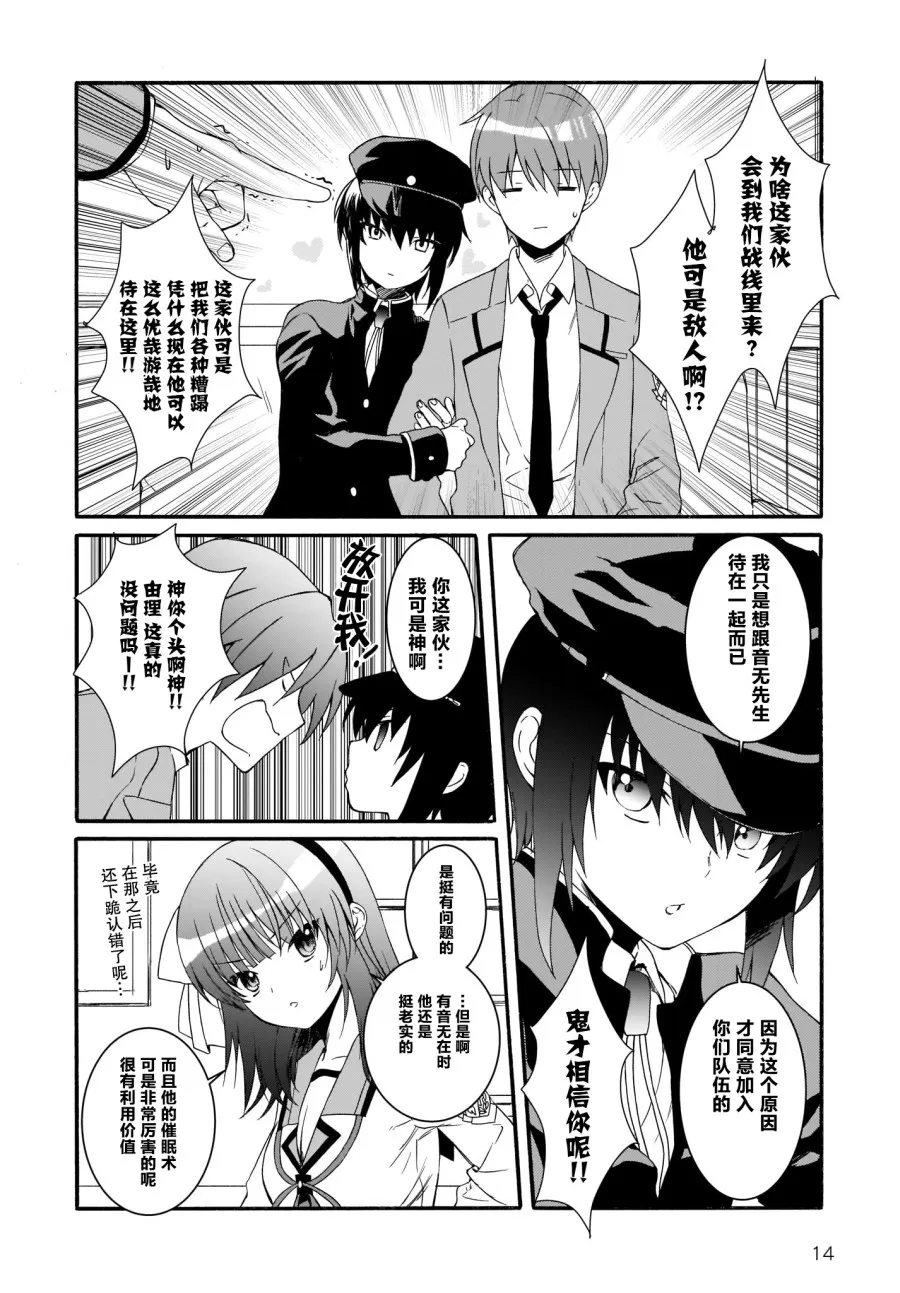 第21话 第13页