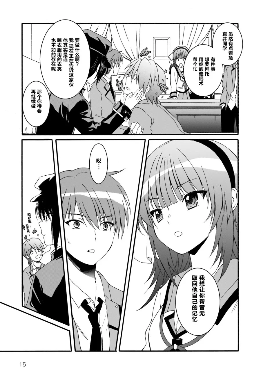 第21话 第14页