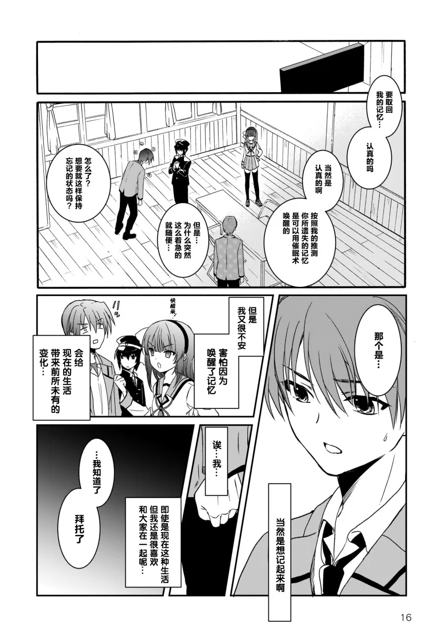第21话 第15页