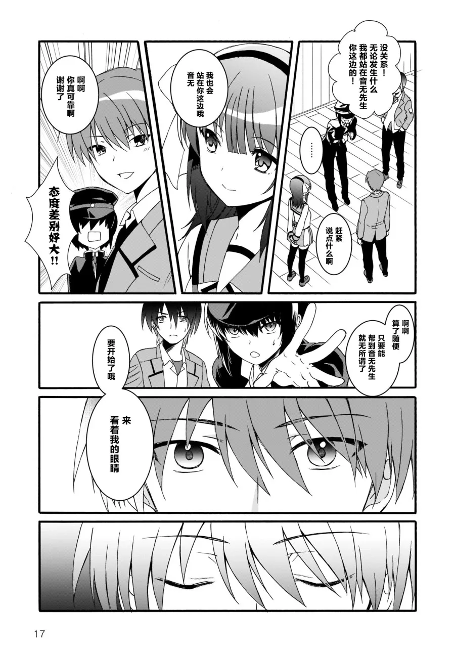 第21话 第16页